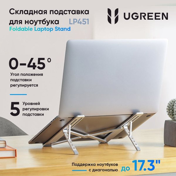 Soporte Portátil Ajustable para 8-17.3 Pulgadas - Genérica LP451-40289