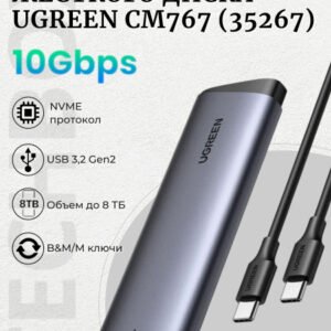 Carrocería para disco duro M.2 NVMe (10 Gbps) con cable CAC y CAA - Genérica CM767-35267