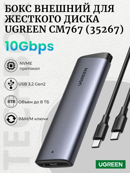 Carrocería para disco duro M.2 NVMe (10 Gbps) con cable CAC y CAA - Genérica CM767-35267